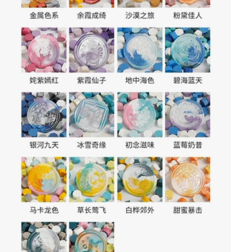 500粒~火漆印章蜡粒~随机混色或自选(1...