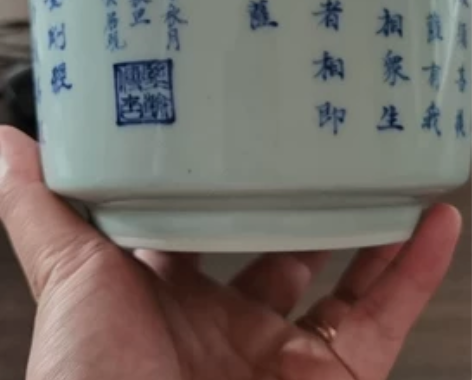 清康熙青花经文笔筒,胎体干老字迹工整,釉色...