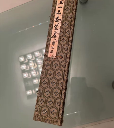 全新个人闲置80年代的王一品斋笔庄毛笔 全...