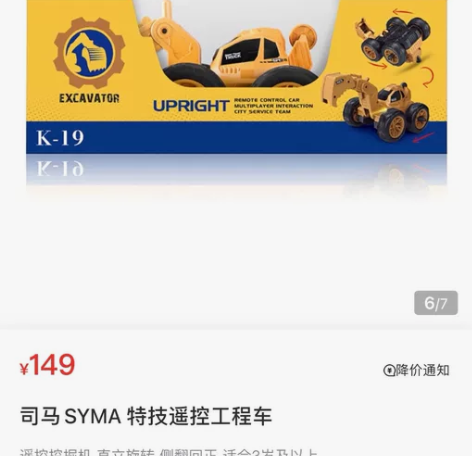 山姆# 司马 SYMA 特技遥控工程车 一...