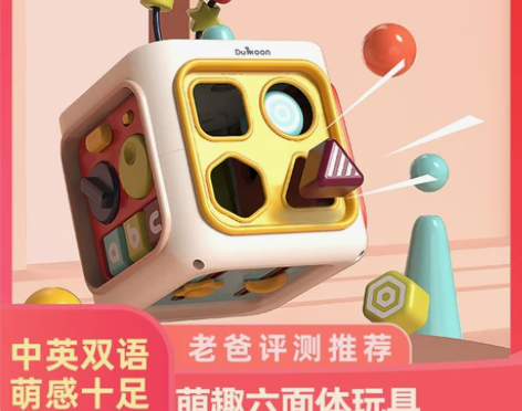 【工厂发货】老爸评测萌趣六面鼓启蒙早教益智...
