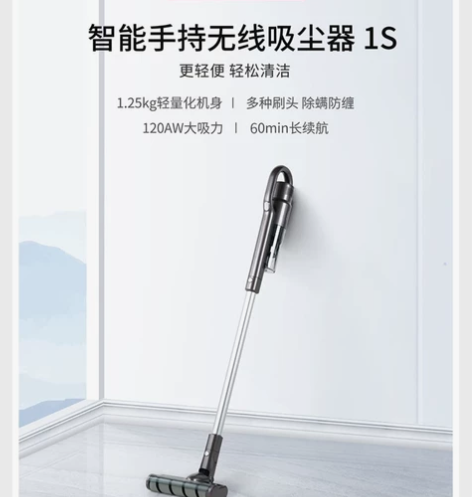 华为全新吸尘器1S 感兴趣的话点“我想要”...