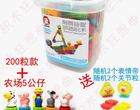 鬃毛积木刺刺积木儿童玩具益智拼装3-6周岁...