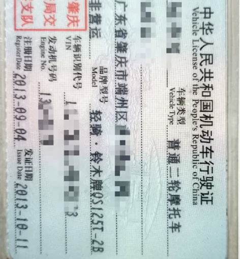 端州牌摩托车 铃木125CC带端州牌，低价...