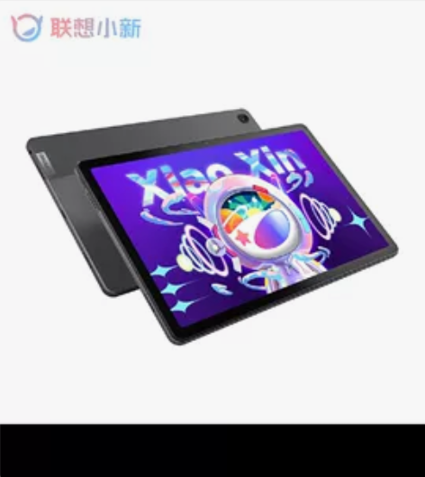 联想小新pad，10.6英寸，刚买差不多3...