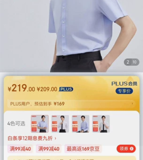 京东京造 【140支免烫】衬衫男夏季轻奢级...