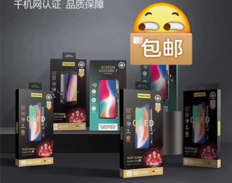 品胜子品牌，千品系列屏幕总成，适用荣耀NO...
