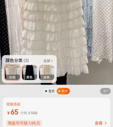 白色蛋糕裙 质量很好没穿过
