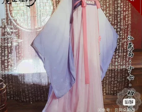 全新 悠窝窝家u家师姐cos江厌离co...