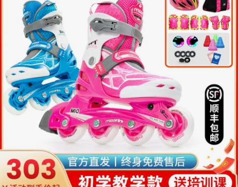 米高溜冰鞋儿童全套装轮滑鞋可调直排轮初学旱...