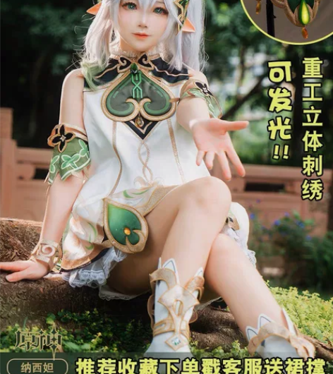 （主出次换）原神次元依草神 s码 游场只穿...