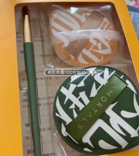 尔木萄化妆粉扑，全新未开封使用，化妆品店没...