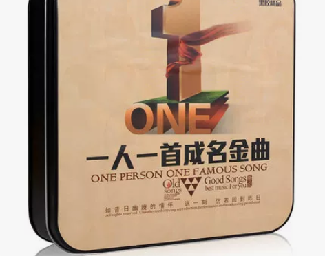 正版车载cd碟片一人一首经典国语老歌汽车音...