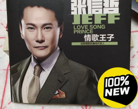 正版张信哲cd专辑流行情歌经典老歌黑胶唱片...