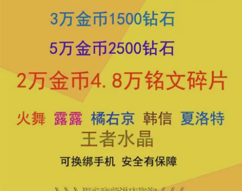 王者荣耀青铜号金币铭文水晶英雄韩信SNK正...