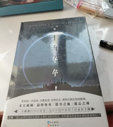 科幻爱情小说，不喜欢这个题材 感兴趣的话点...