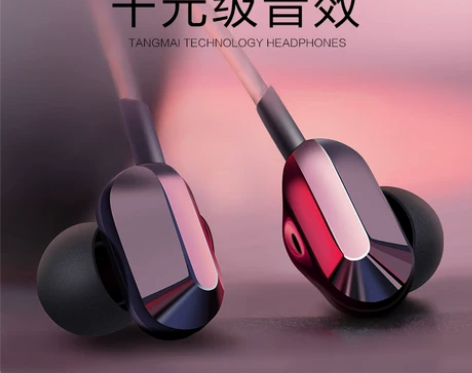 唐麦 A8四核耳机入耳式有线高音质手机电脑...
