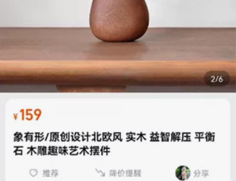 象有形 木雕平衡石 家居趣味摆件 磁吸石 ...