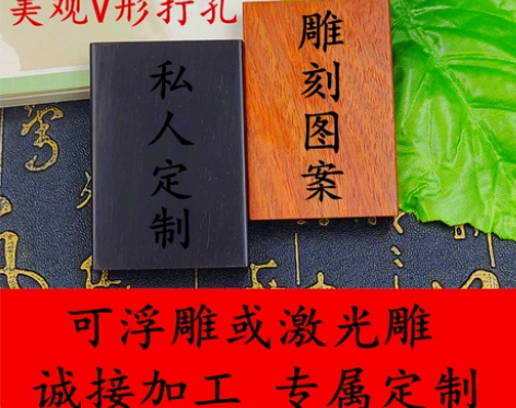 黑紫檀木浮雕DIY定制木雕来料加工无事牌激...
