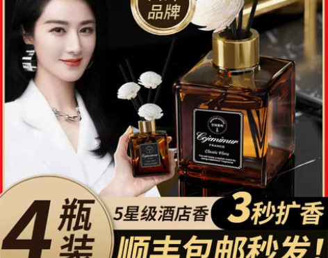 无火香薰家用室内持久卫生间厕所车载卧室房