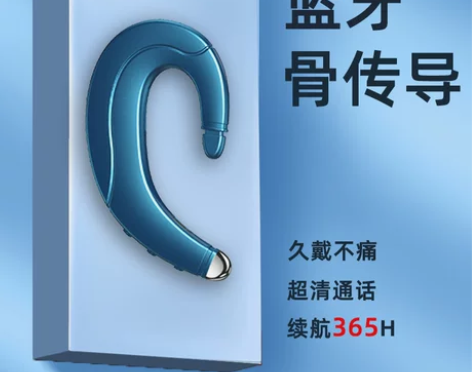 【狂欢价】李佳琪推荐不入耳蓝牙耳机无线骨传...