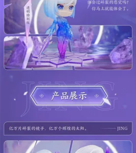 王者荣耀 镜 透明版手办+普通版手办,全新...