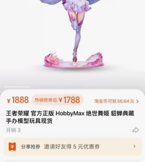 王者荣耀绝版正版貂蝉手办，1688，懂的下...