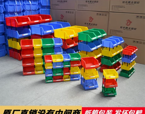 零件盒 配件零件盒塑料组合式物料盒元件盒螺...