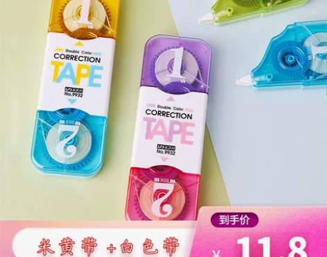 修正带 修正带改错带乐普升双色女可爱少女实...