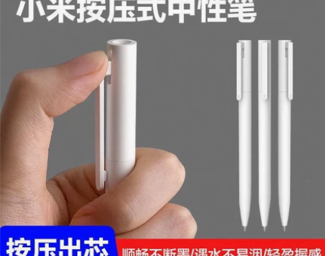 【包邮】全新小米按压式中性笔 10支装0....