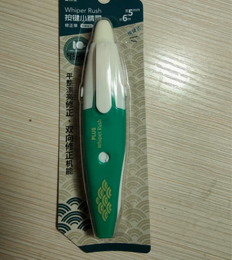 普乐士修正带 限定镰仓款按键小精灵 35...