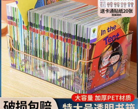透明书本收纳盒桌面书架书桌神器置物架学生绘...