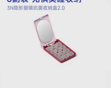 3N隐形眼镜多联收纳盒带镜子美瞳大容量多副...