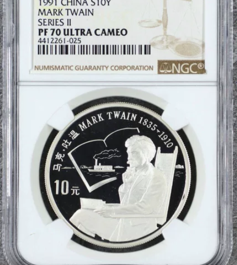 【老精稀】1990-1994年世界文化名人...