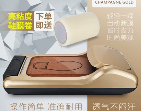 海明威鞋套机家用全自动一次性鞋膜机办公脚膜...