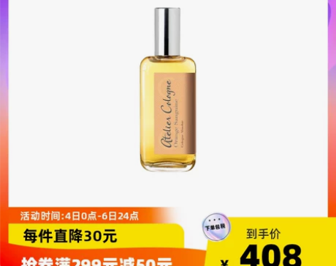 Atelier Cologne欧珑赤霞橘光...