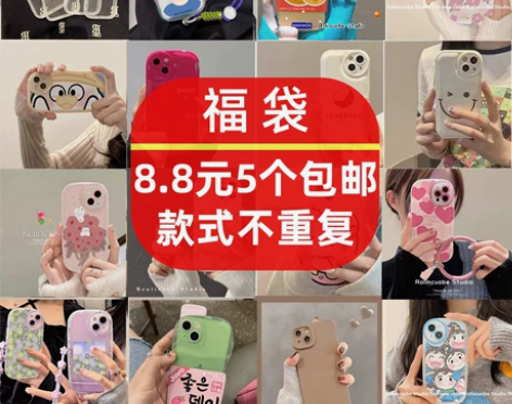 许愿福袋适用苹果13promax 12盲盒