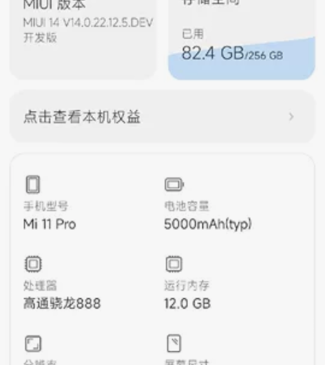 小米11pro 12+256 绿色 大刀滚...