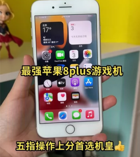 iPhone8Plus  64G  几乎全...