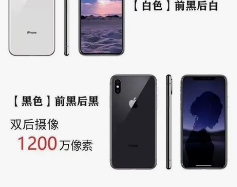 二手苹果X手机Apple iPhone8代...