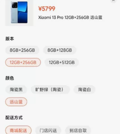 MIUI/小米小米13pro 12+256...