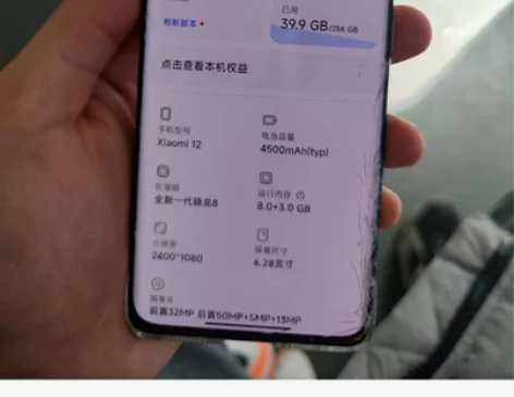 小米12素皮版单机,8+256,骁龙8ge...