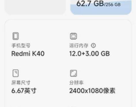 红米K40，自定98新，12+256版本。...