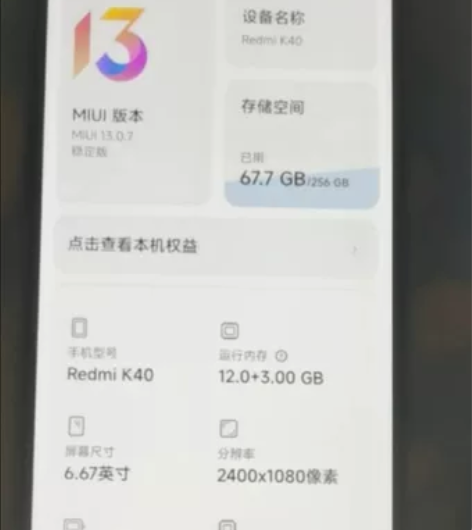 原装无拆修无锁幻境红米k40  12+25...