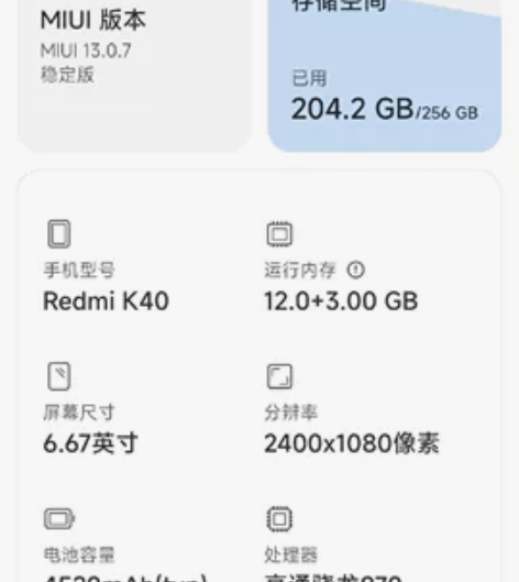 红米k40 12+256G 姐姐用的 ...