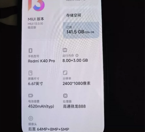 红米k40pro,8+3运行内存256G,...