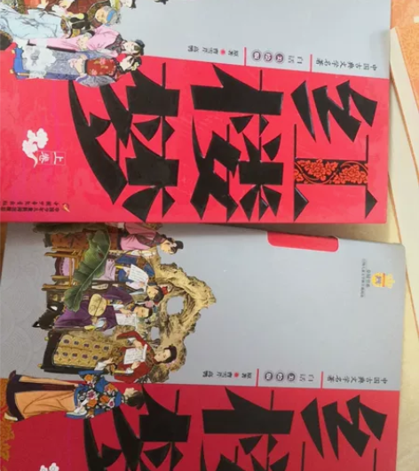 红楼梦全册 全新无膜 夹带书签 不接受平台...