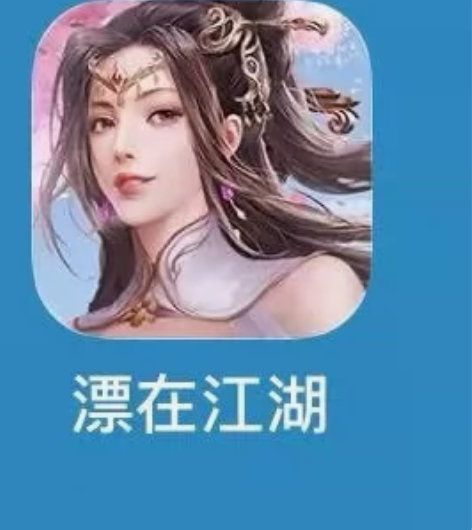 飘在江湖648 苹果ios 648面值 钻...