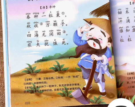 唐诗三百首幼儿早教正版全集儿童古诗书300...