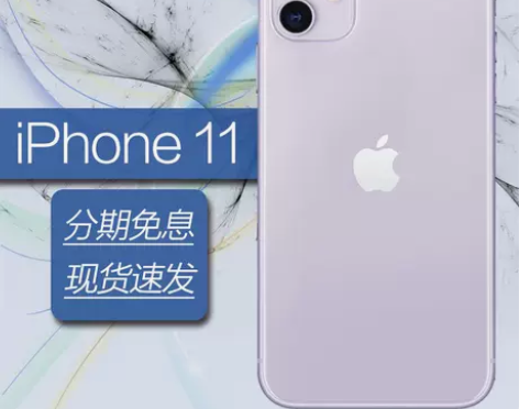 分期免息 Apple/苹果 iPhone ...